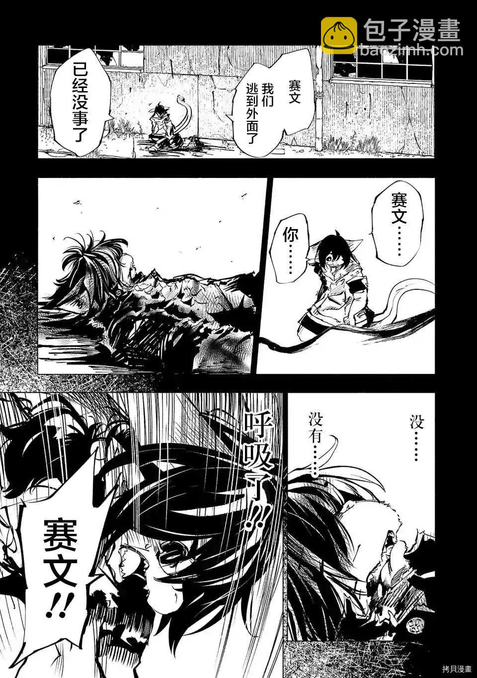 第58话14