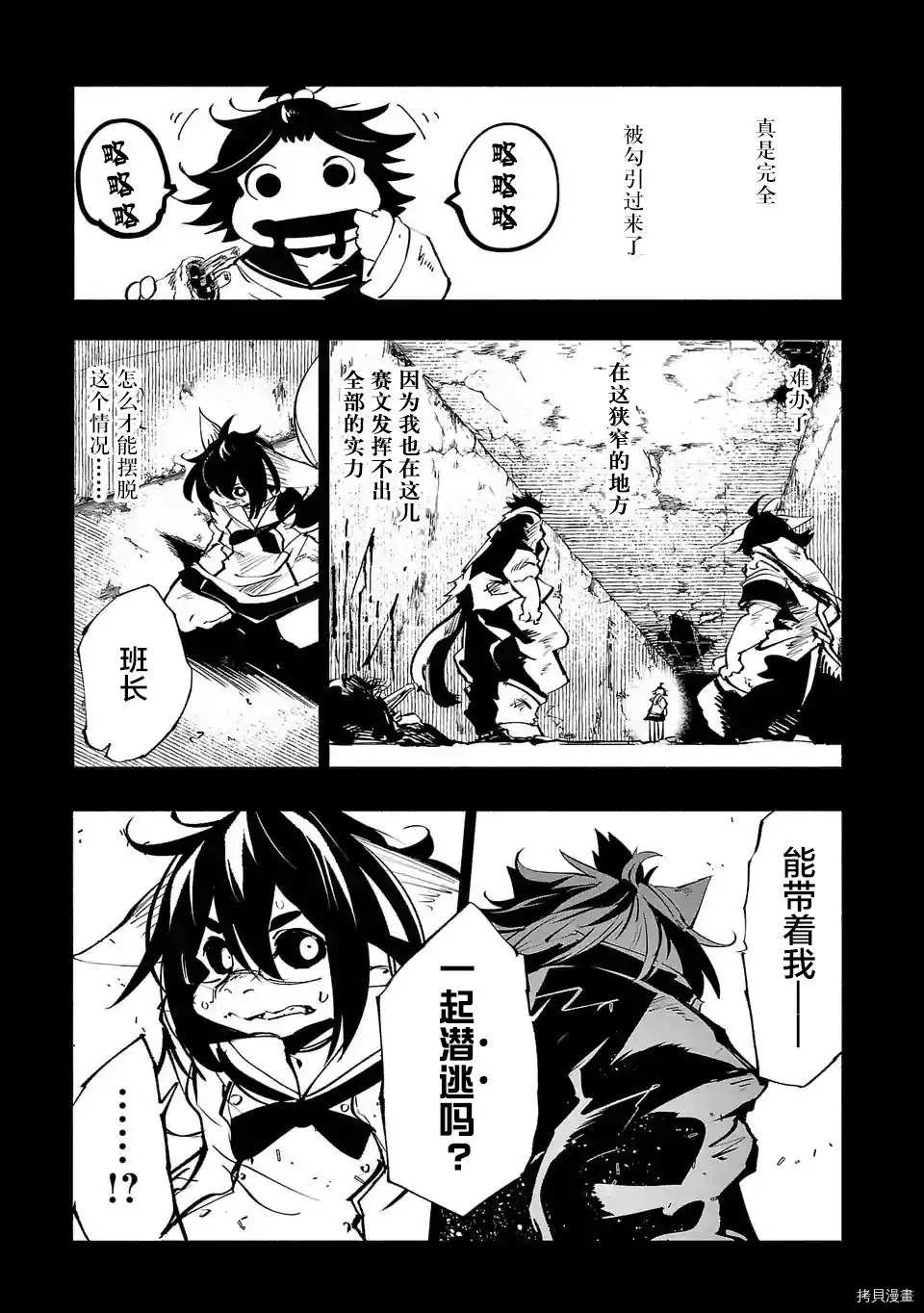 第58话4