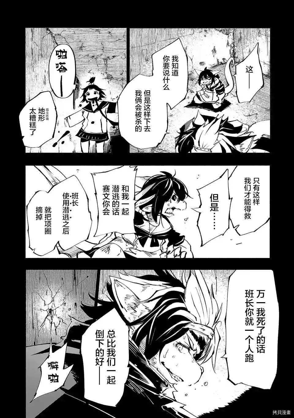第58话5