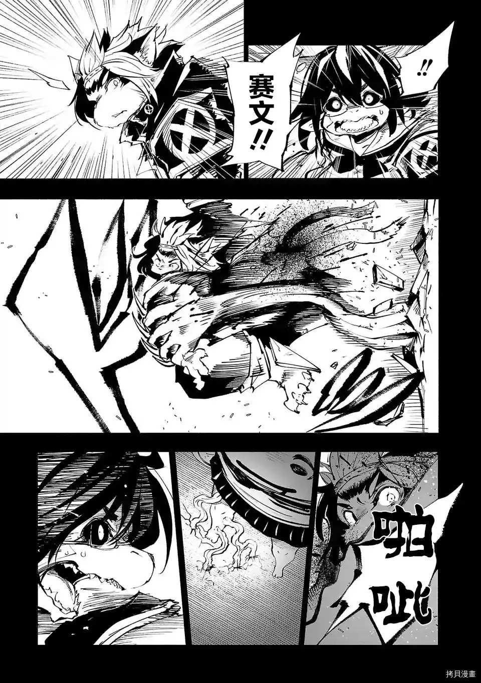 第58话6