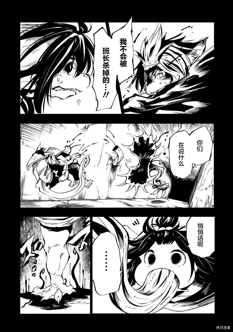 第58话9