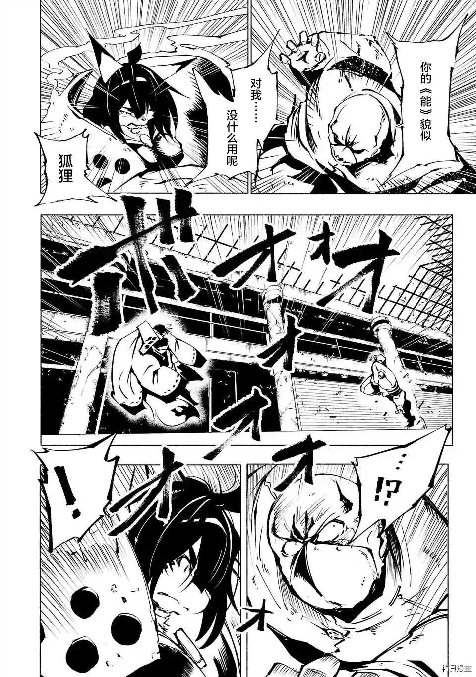 第59话13