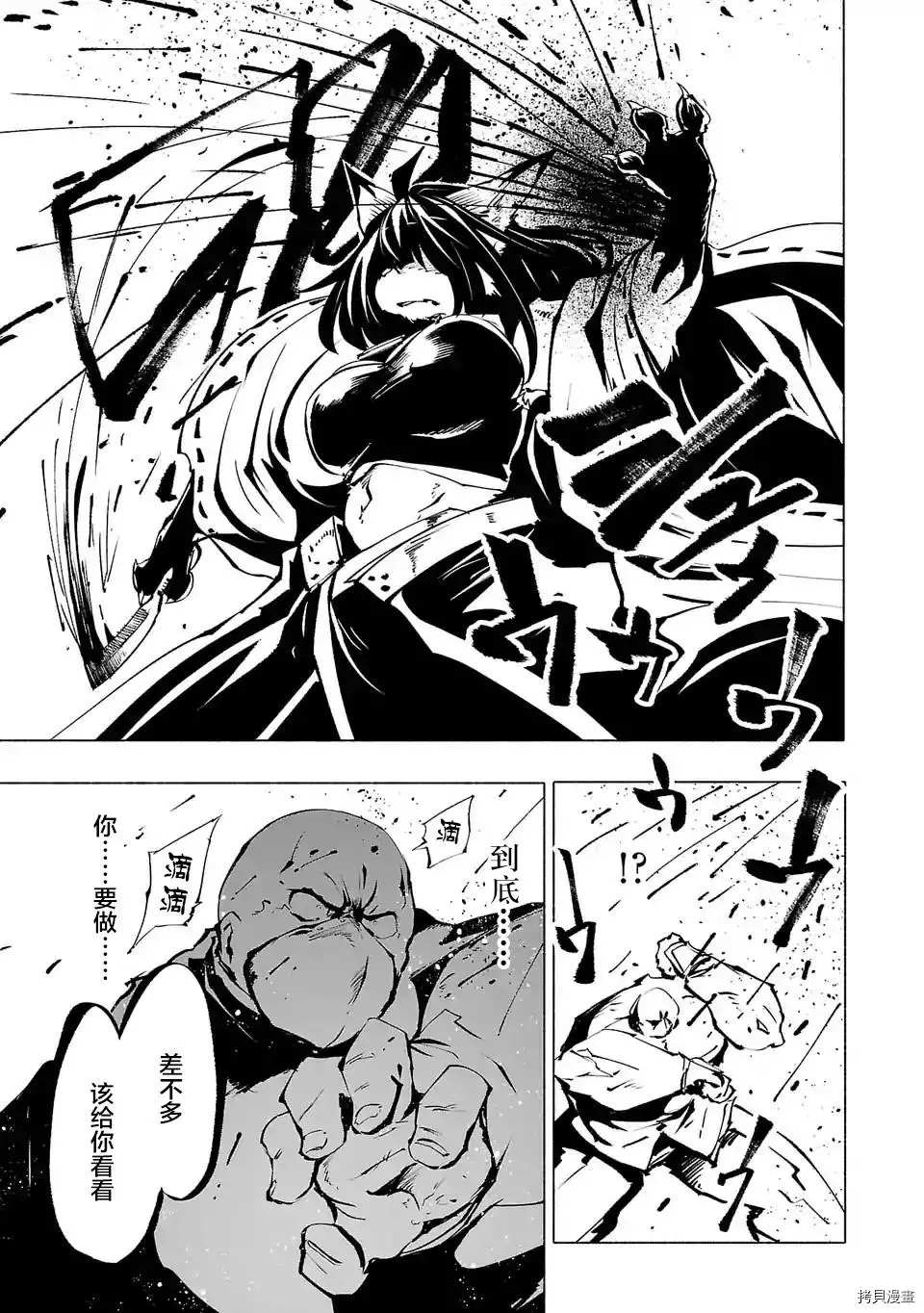 第59话16
