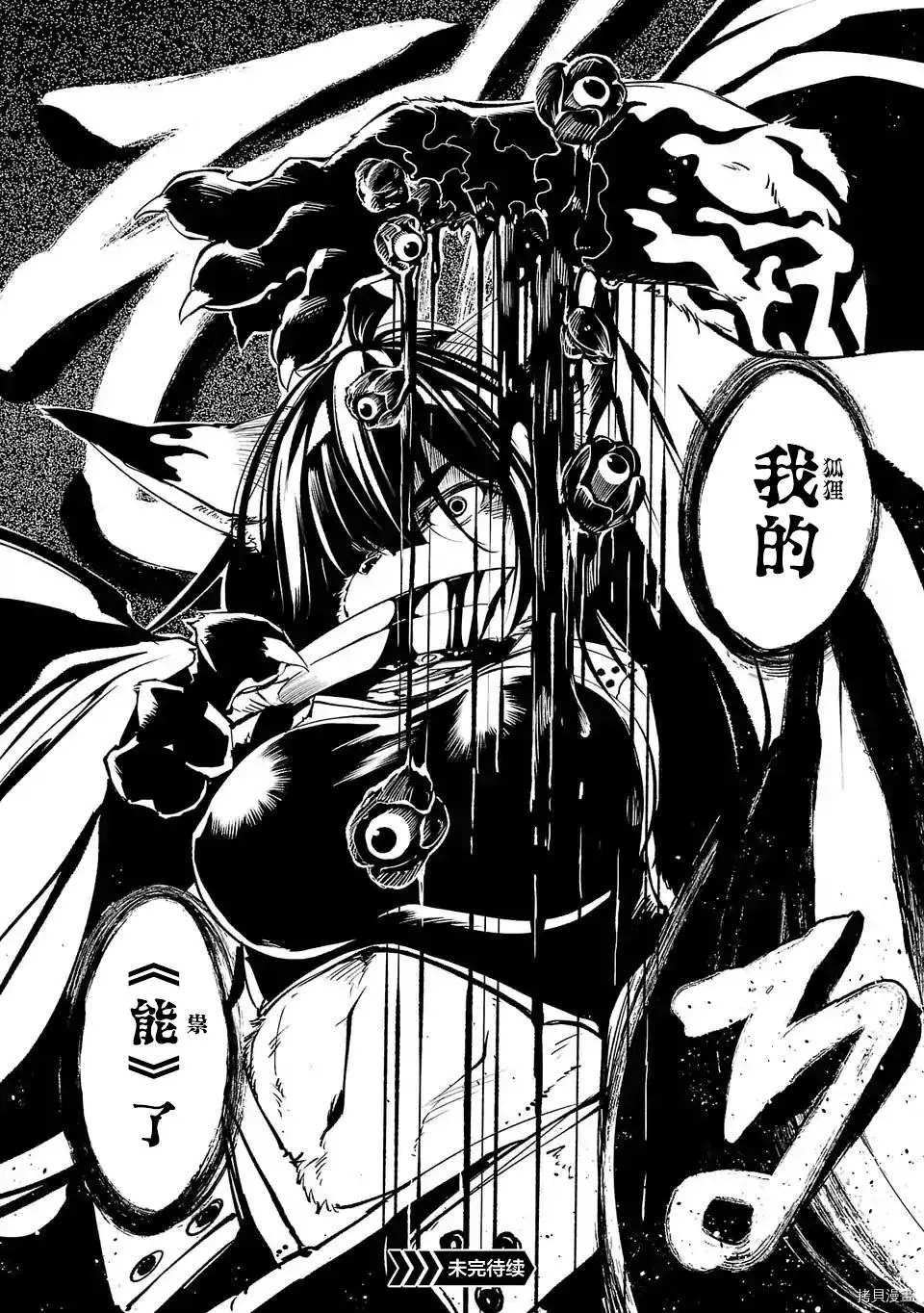 第59话17