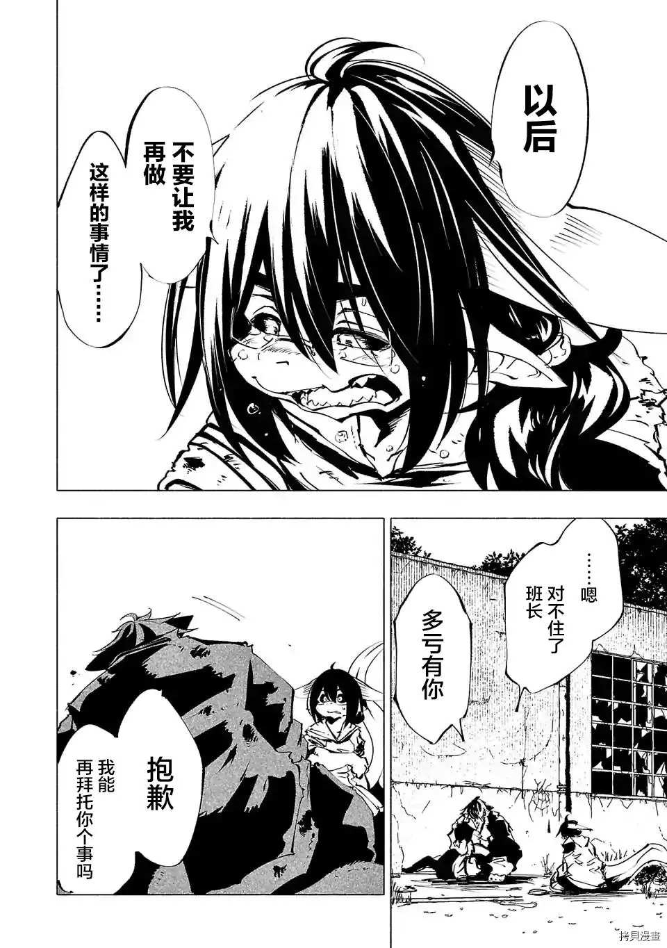 第59话3