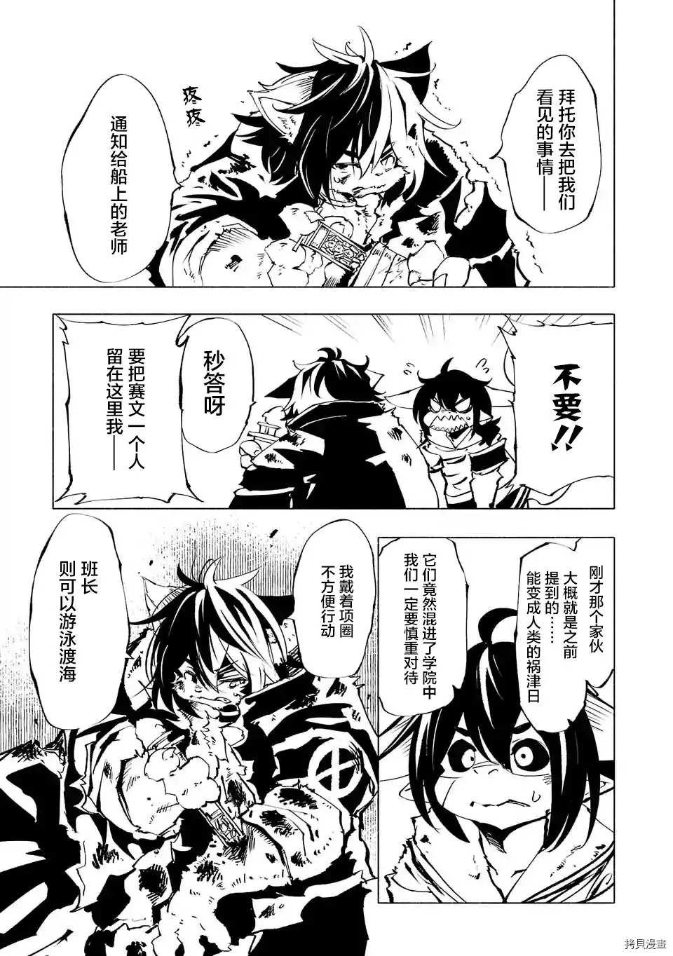 第59话4
