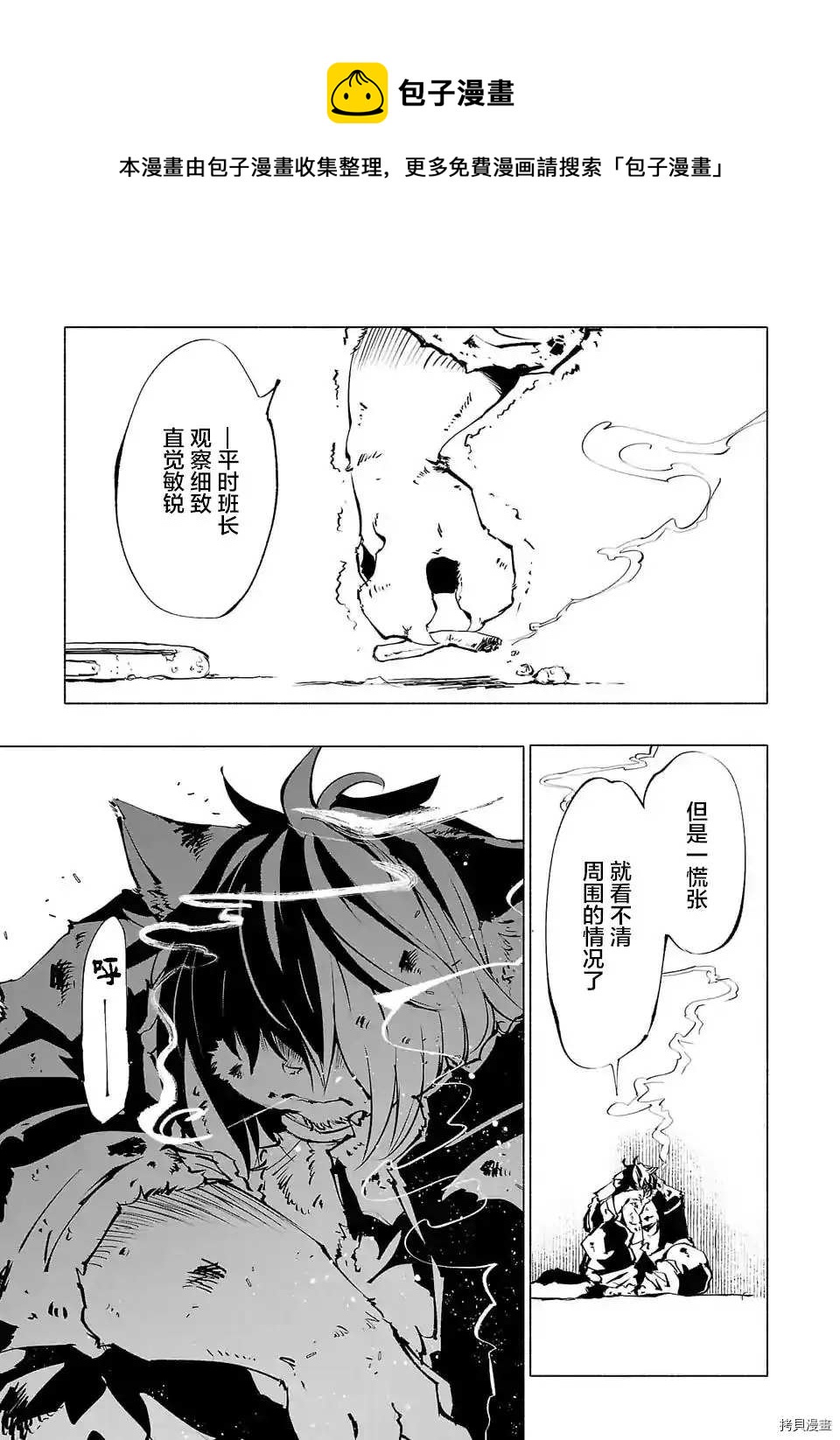 第59话6