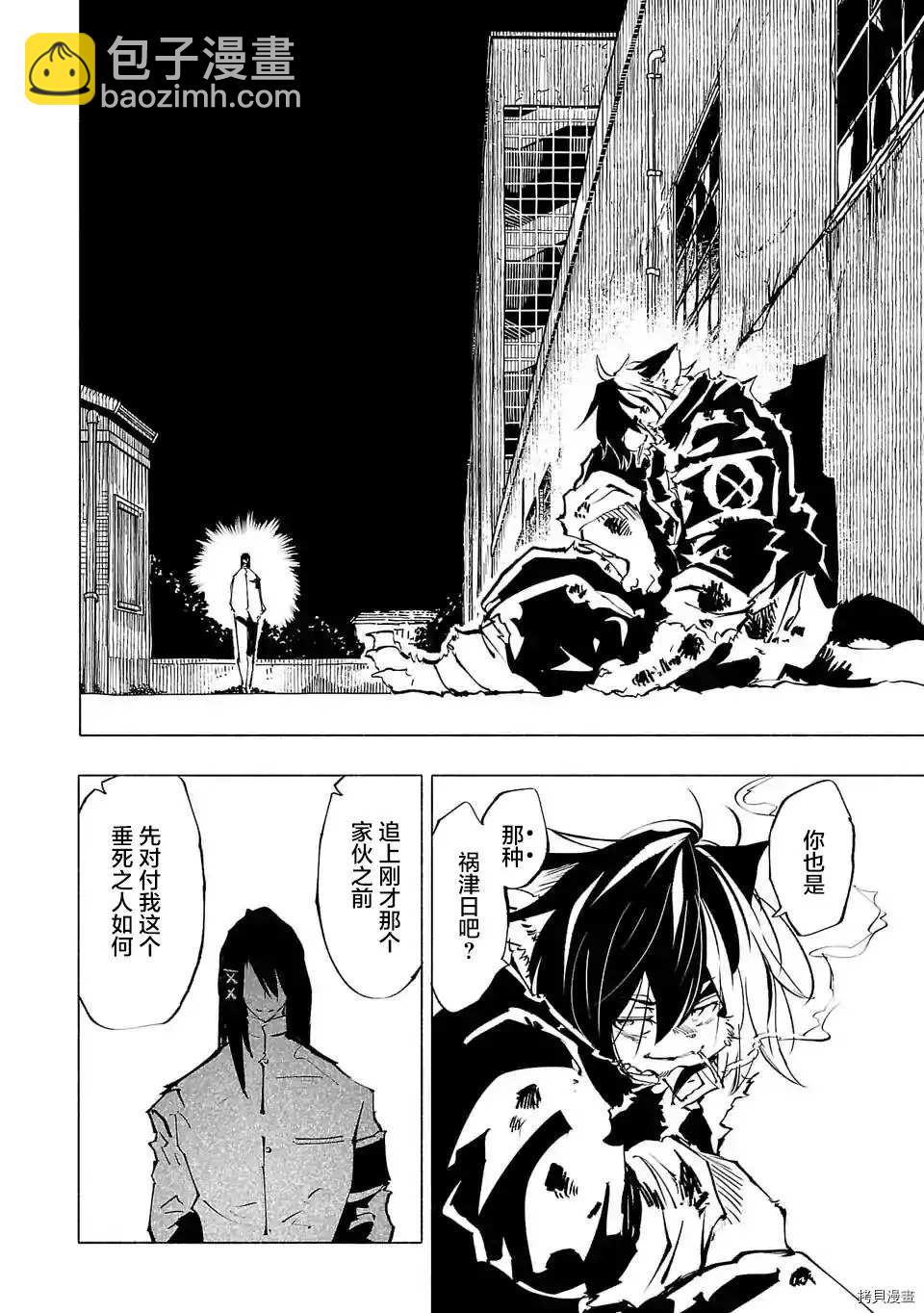 第59话7