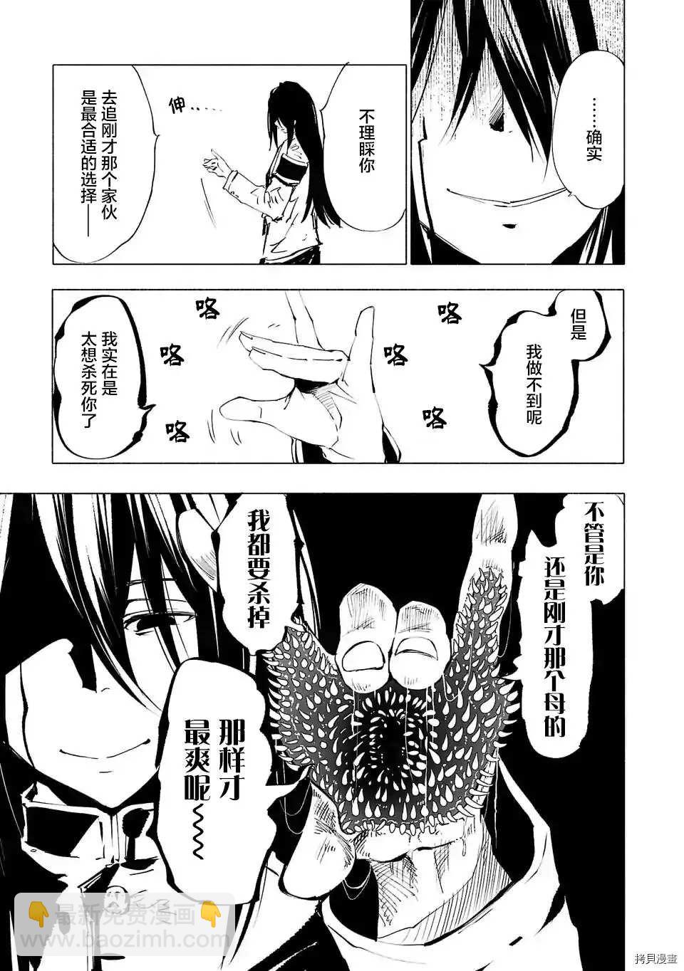 第59话8