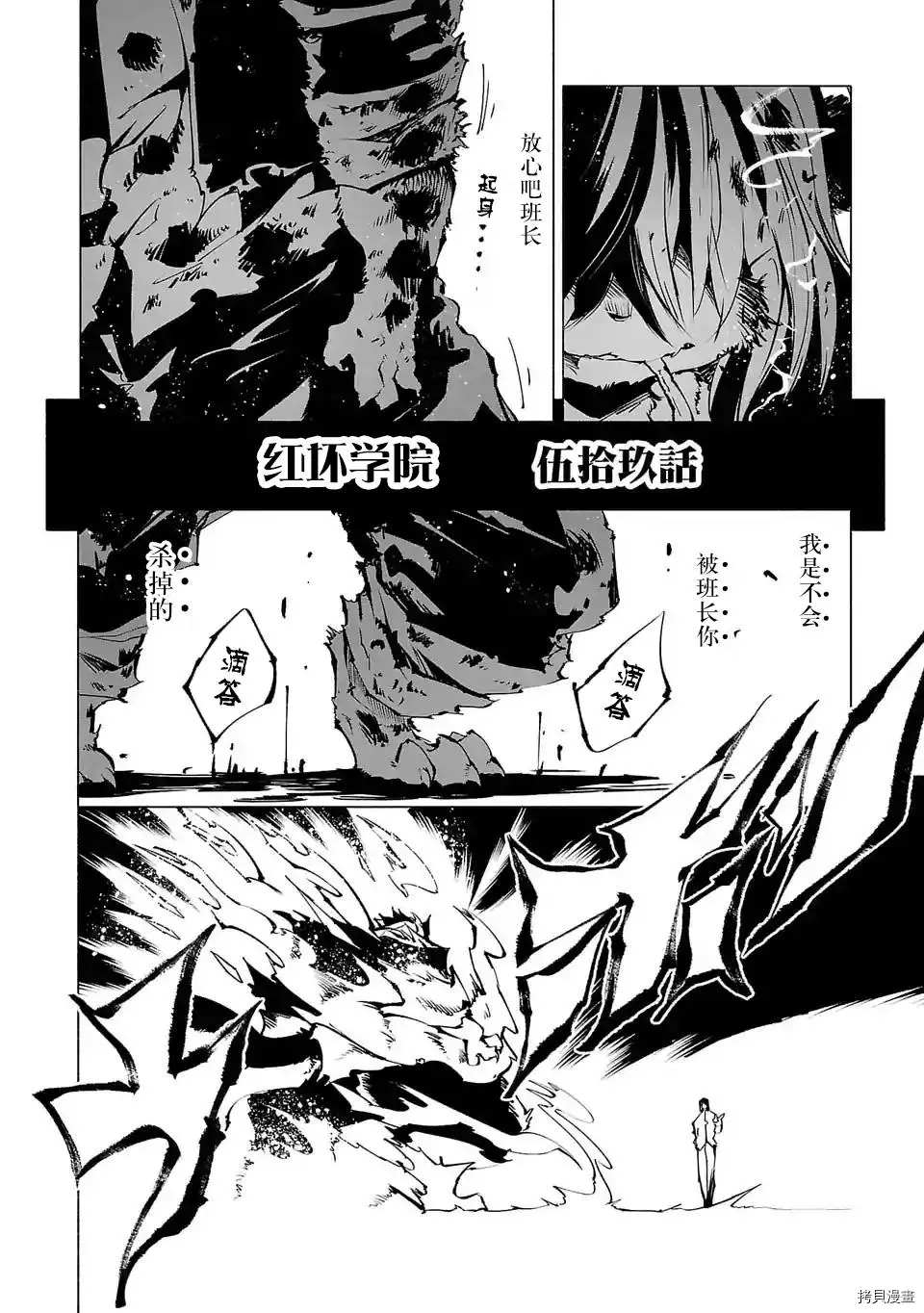 第59话9