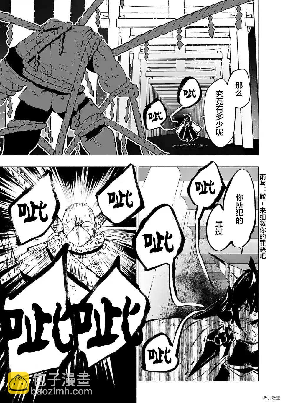 第60话10