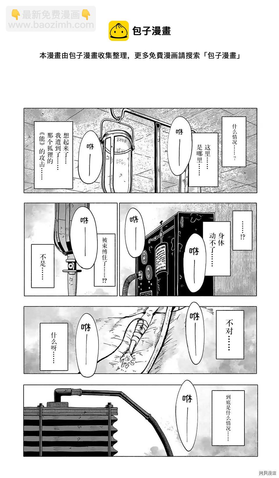 第60话13