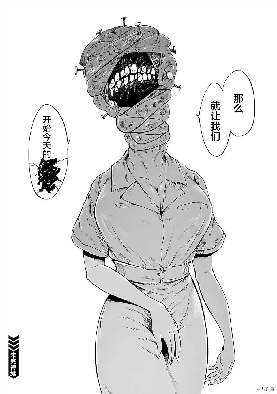 第60话17