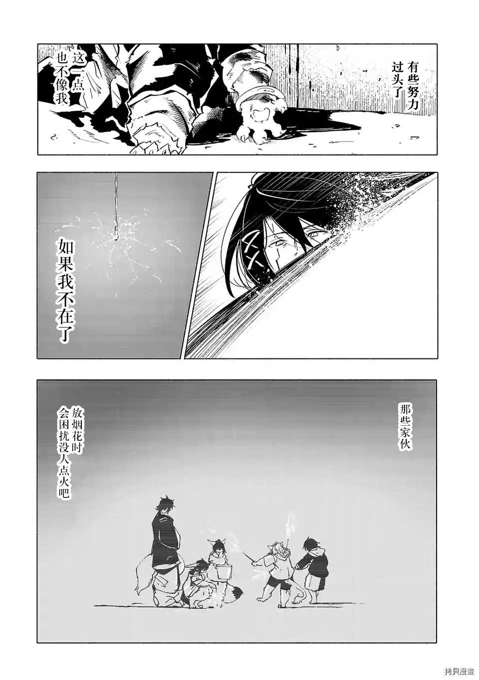 第60话2