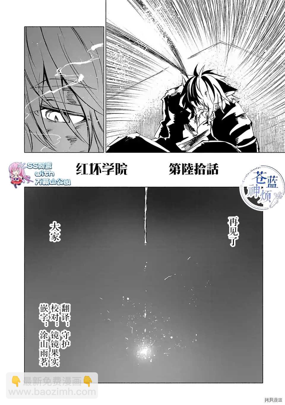 第60话3