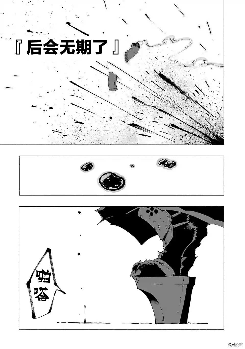 第60话4