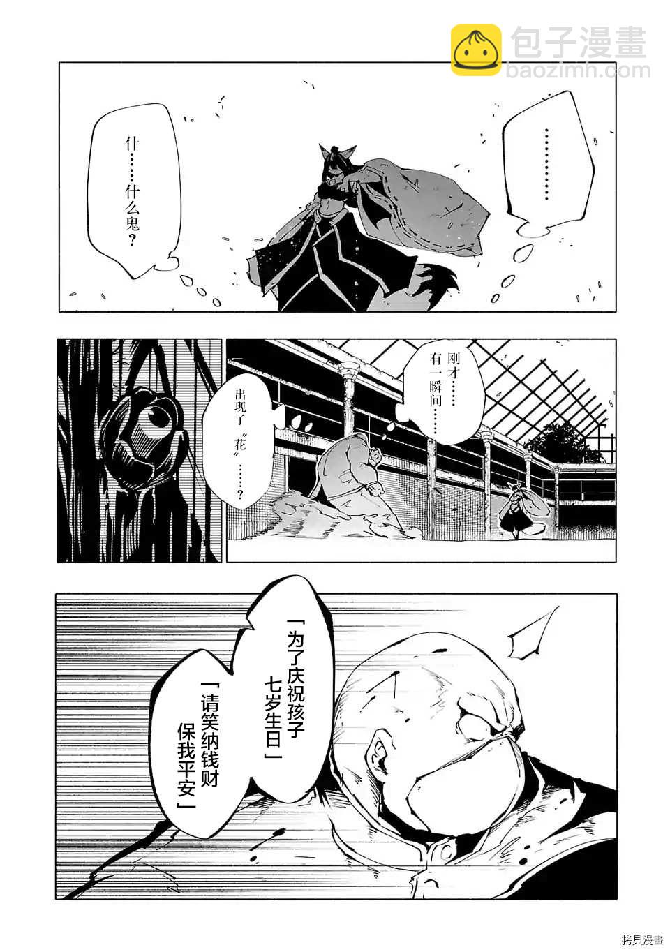 第60话5