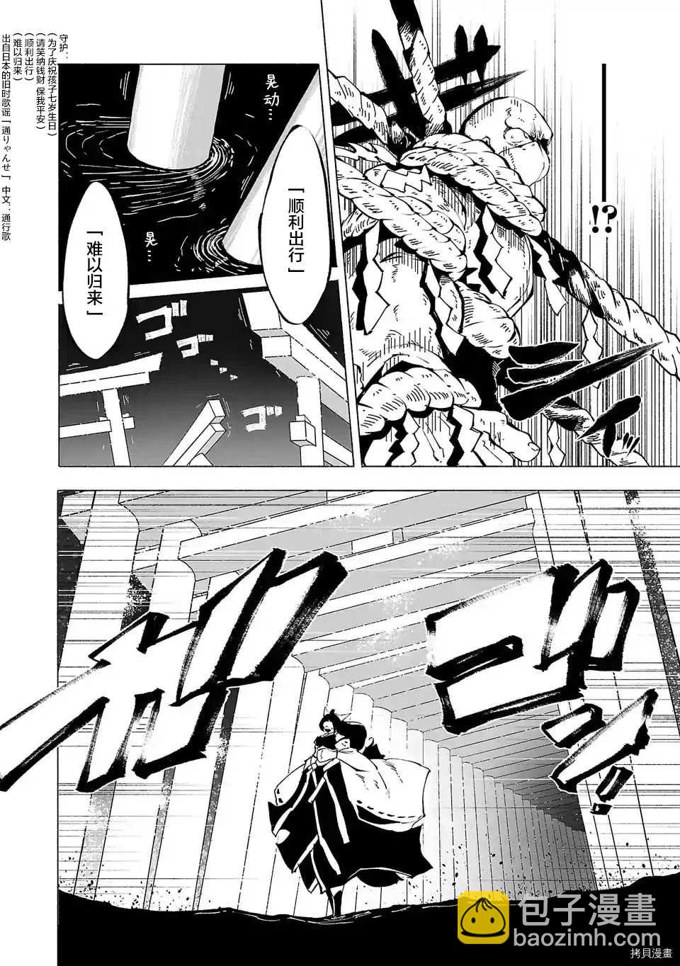 第60话9