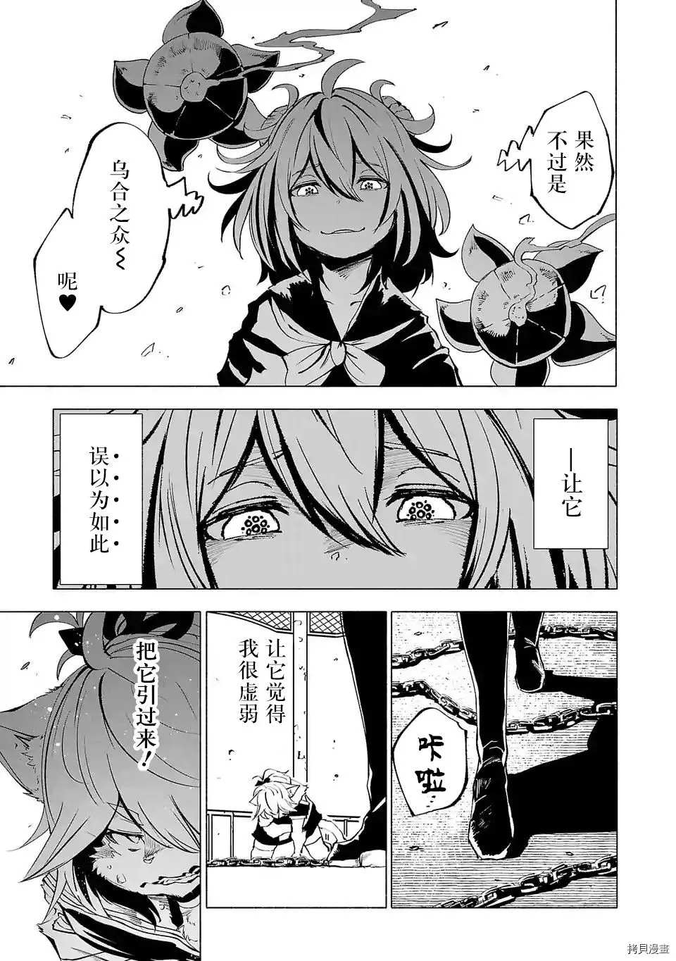 第63话8