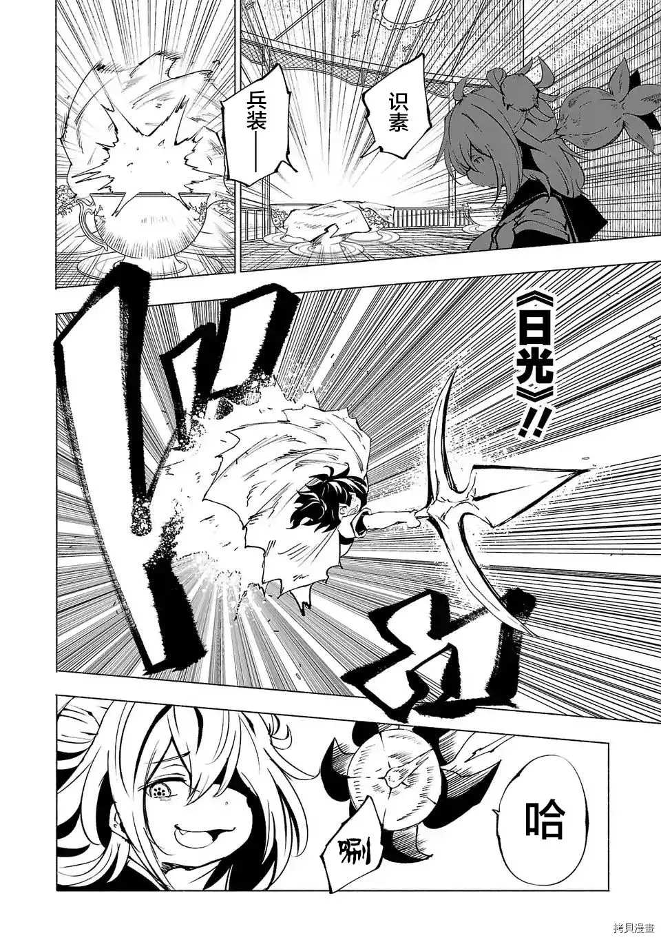 第63话9