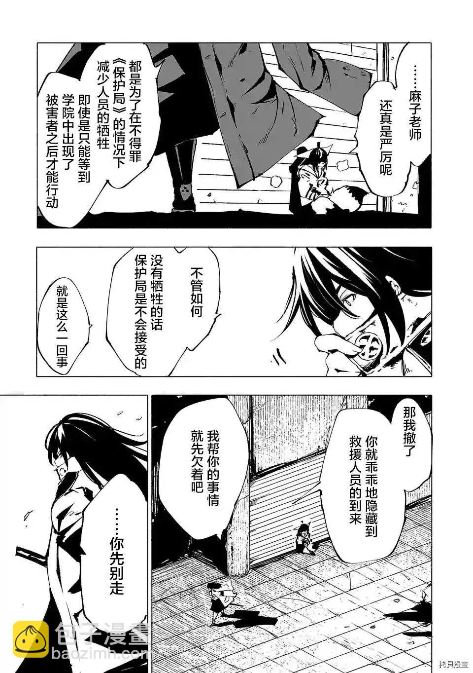 第65话8