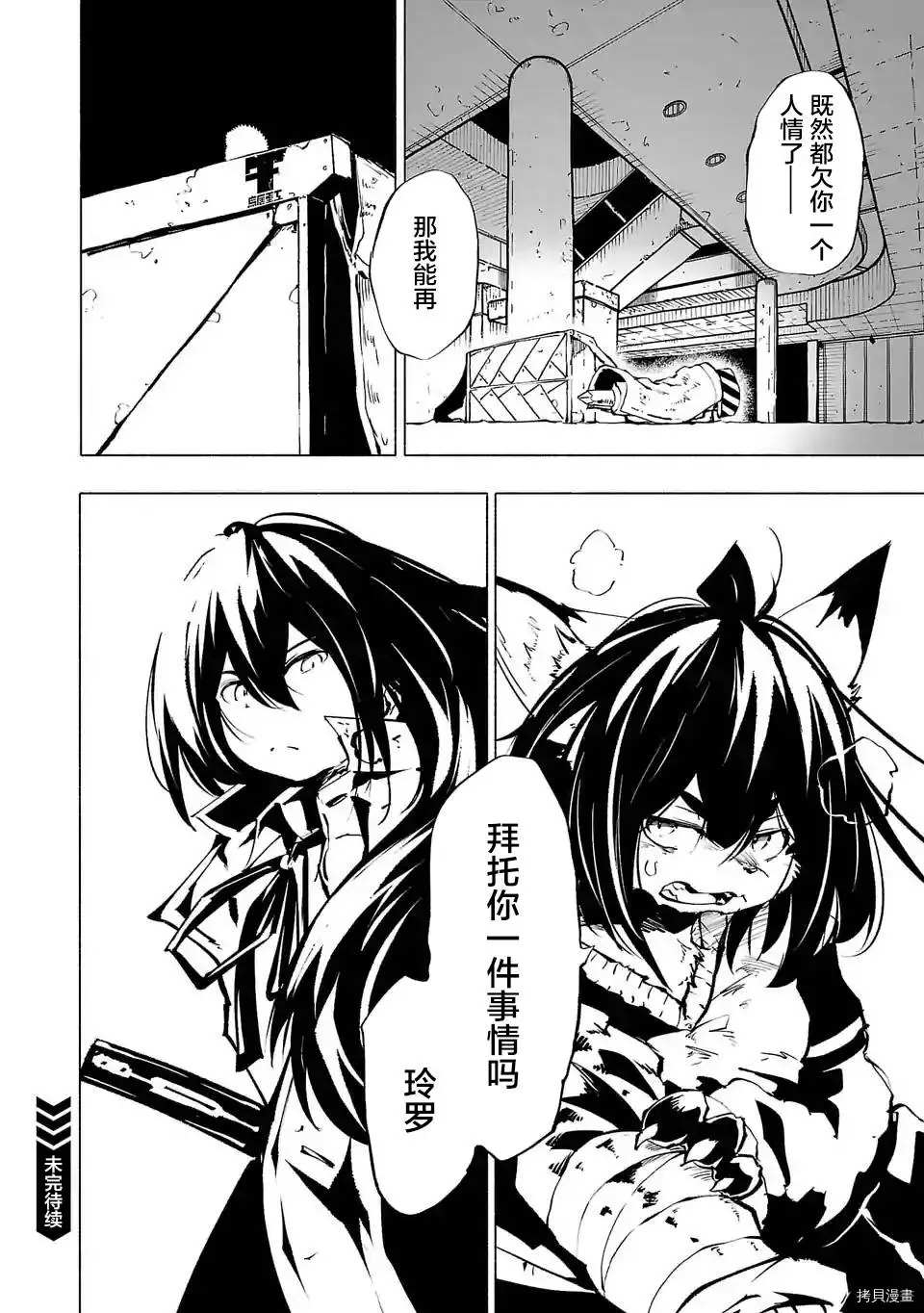 第65话9