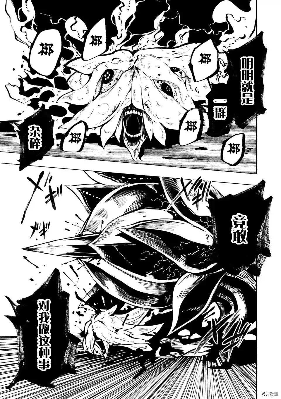 第66话2