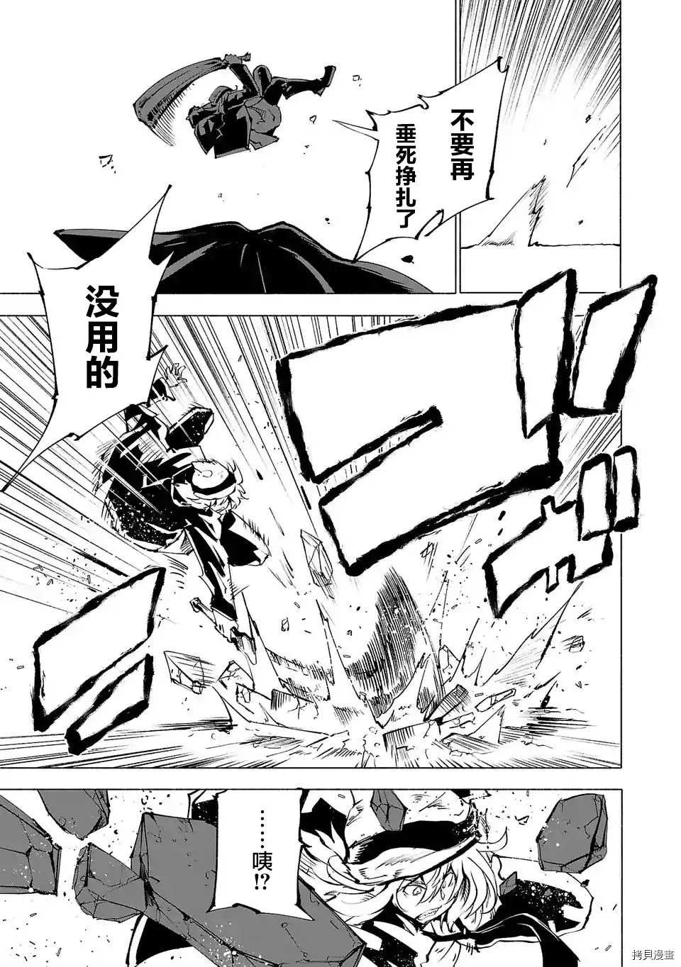 第66话4