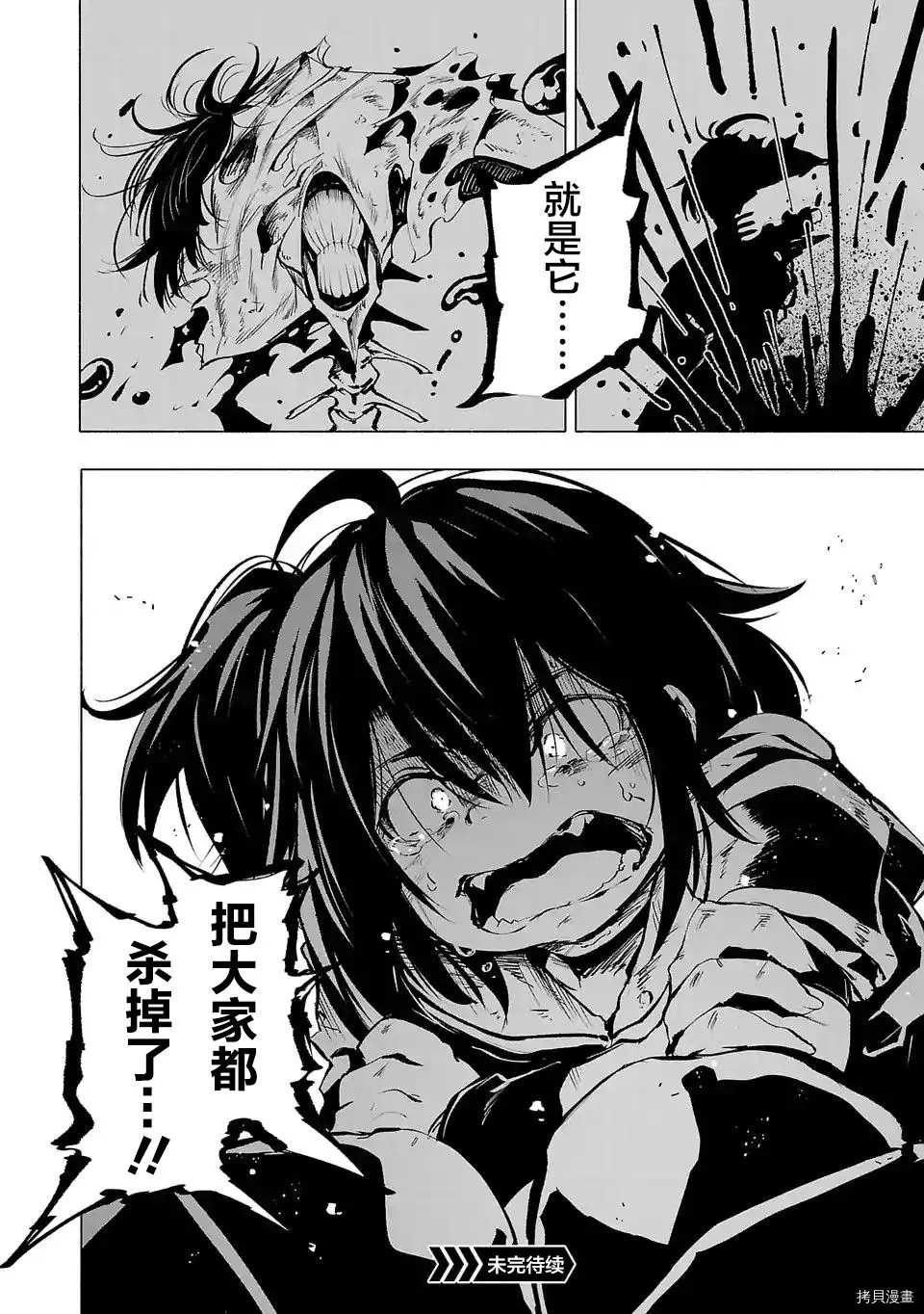 第66话7