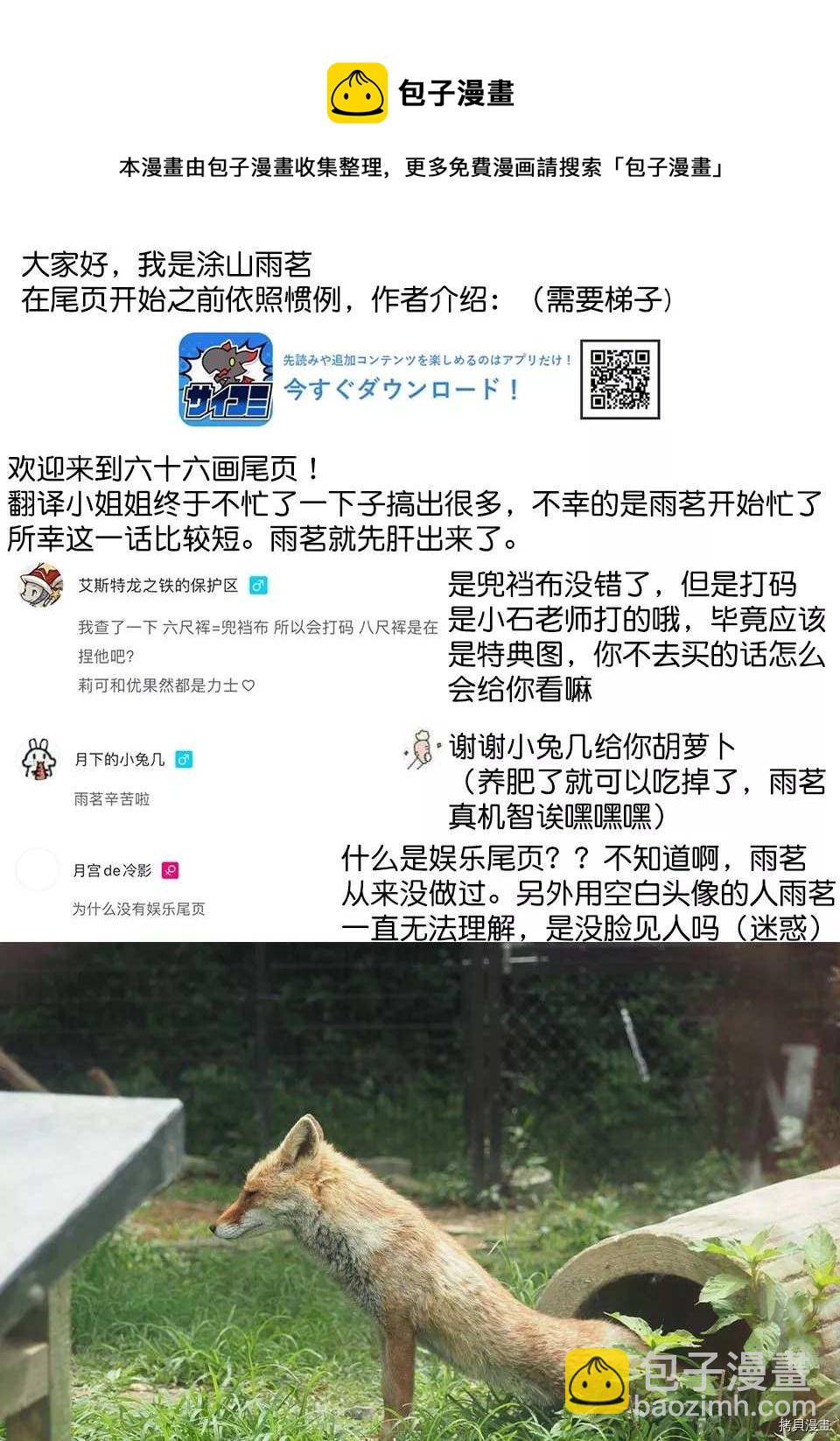 第66话8