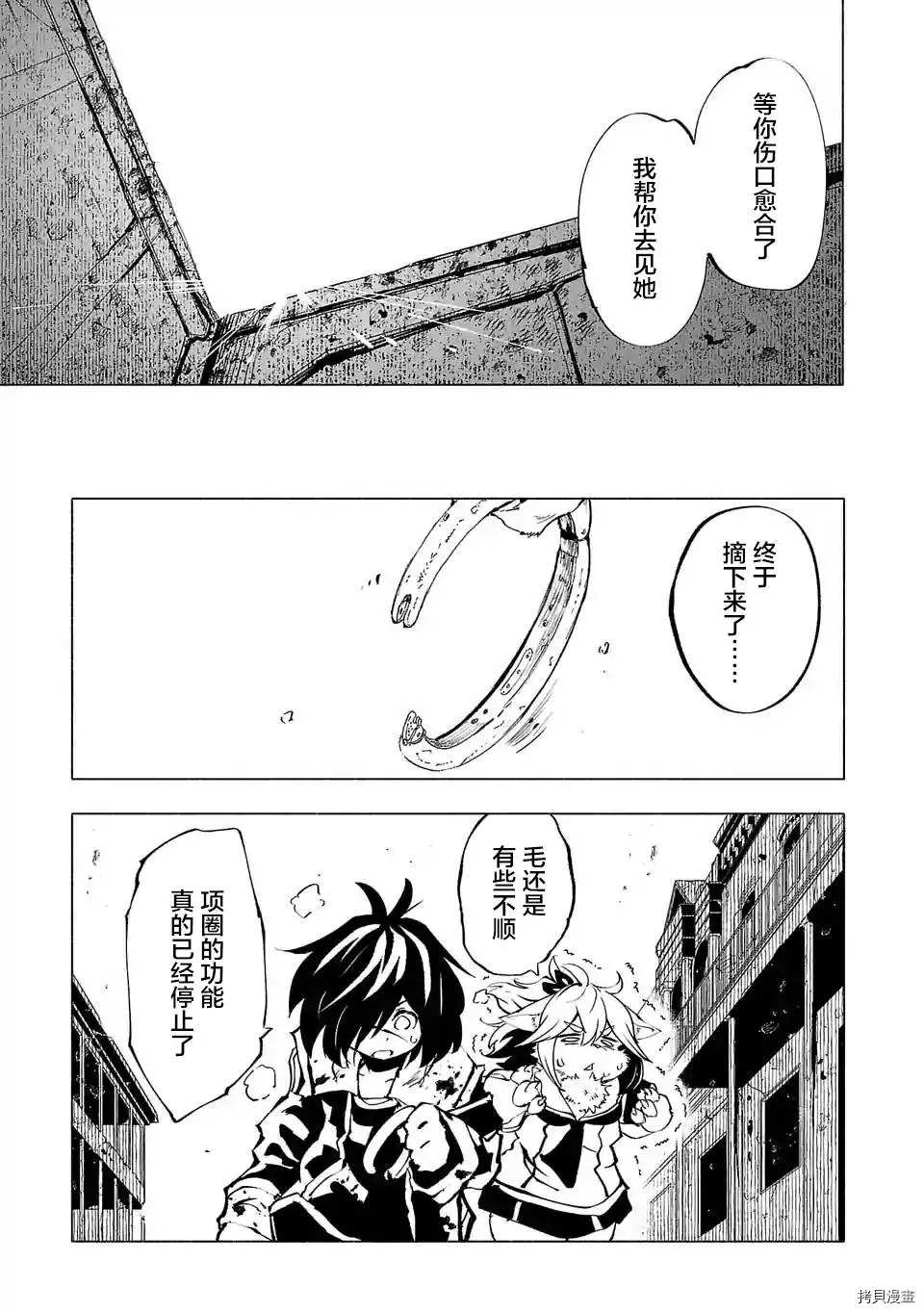 第67话10