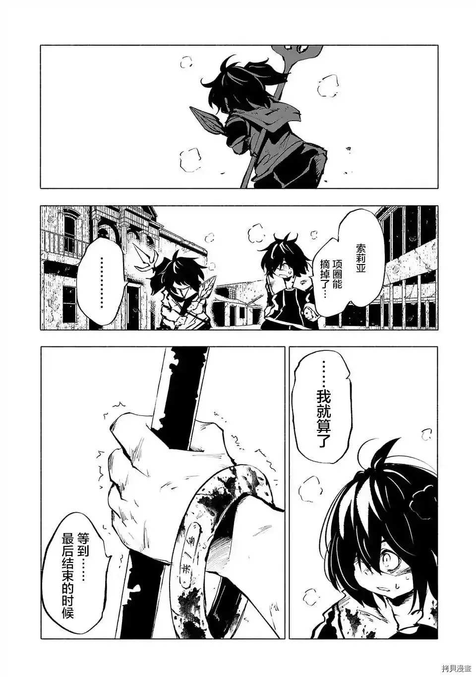第67话13