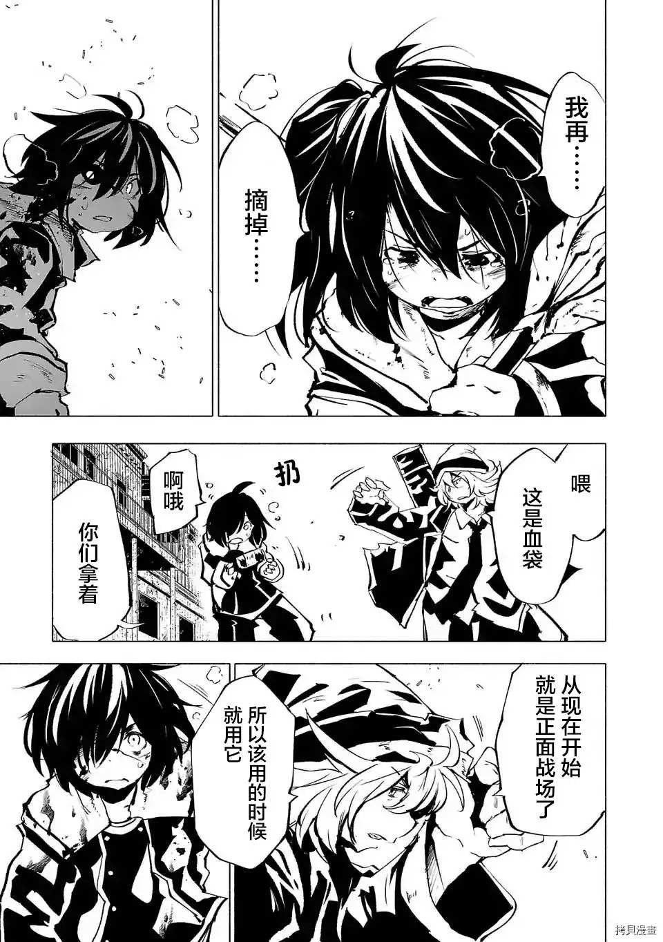 第67话14