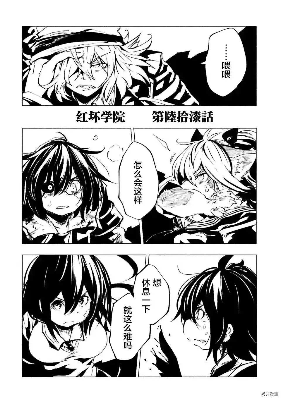 第67话16