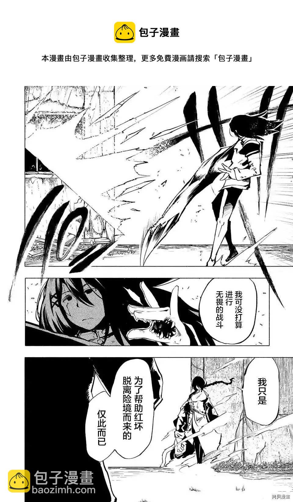 第67话3