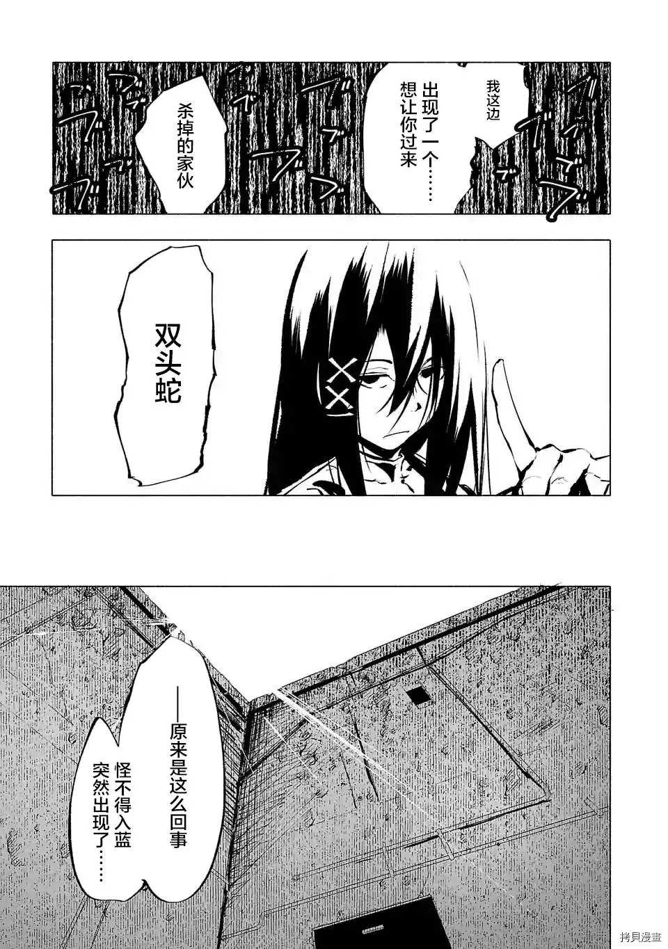 第67话6