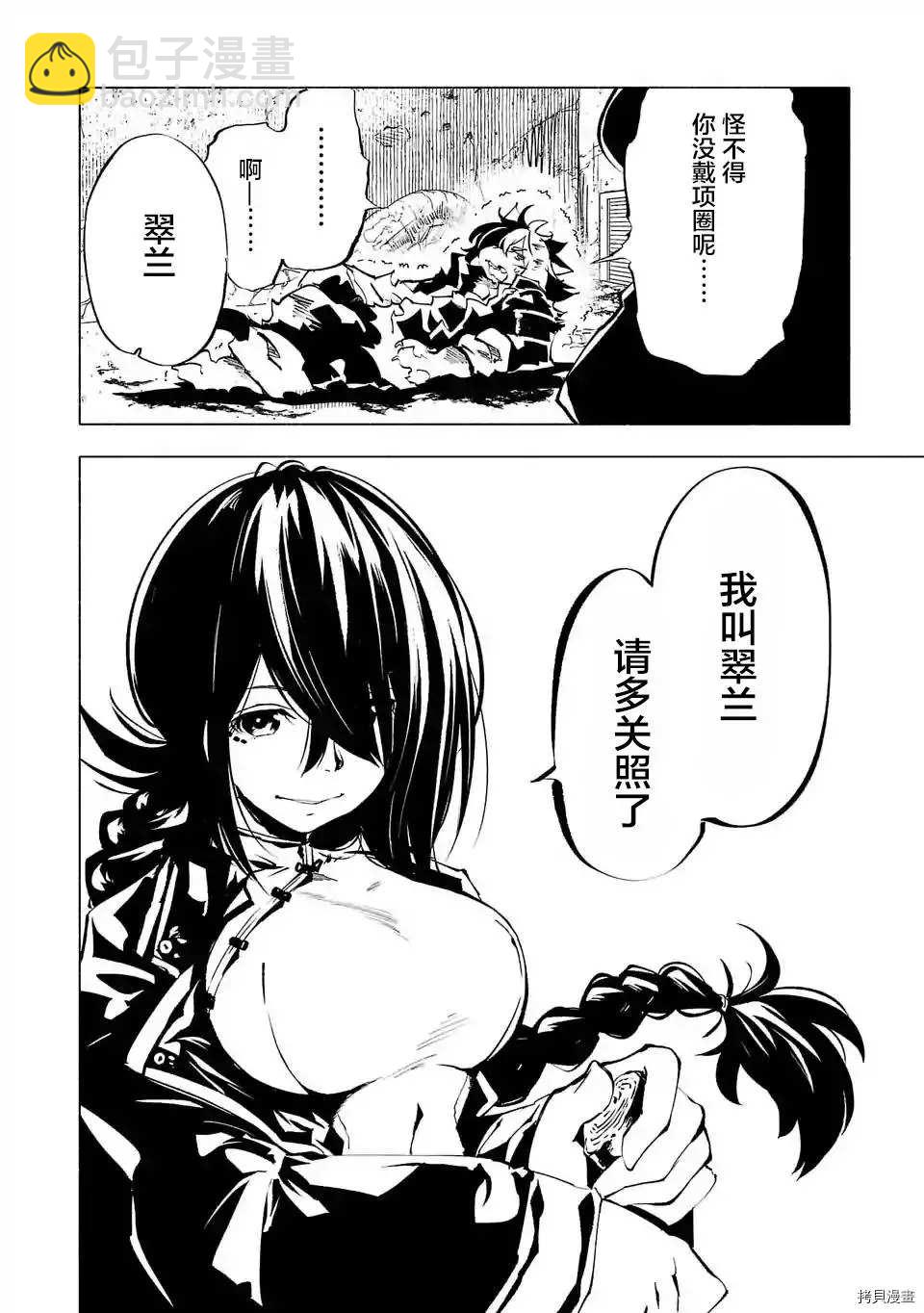 第67话7