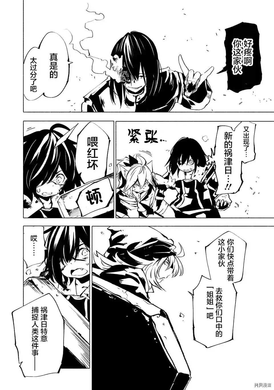 第68话11