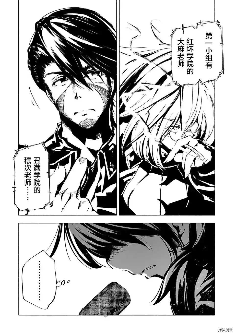 第68话2