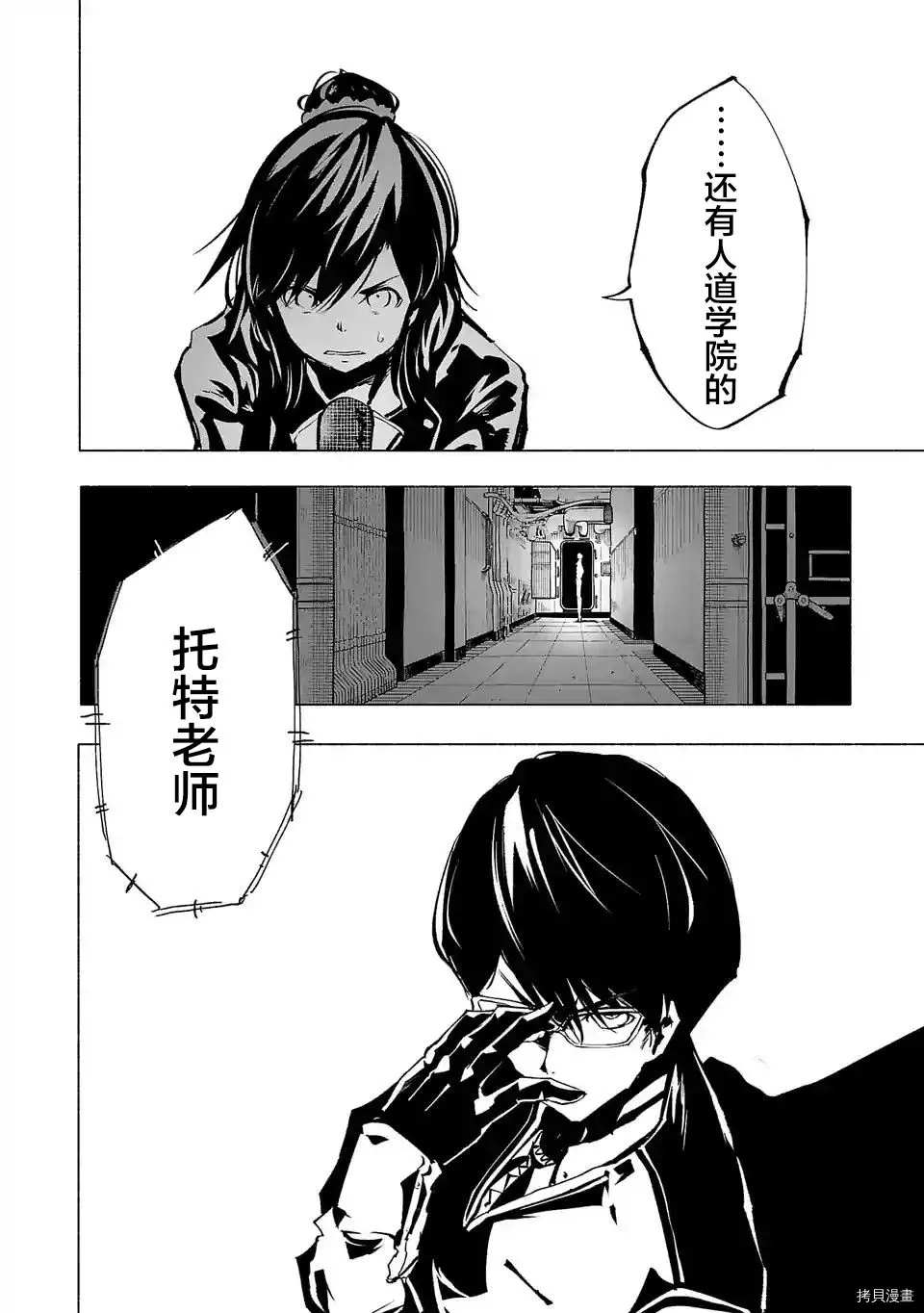 第68话3
