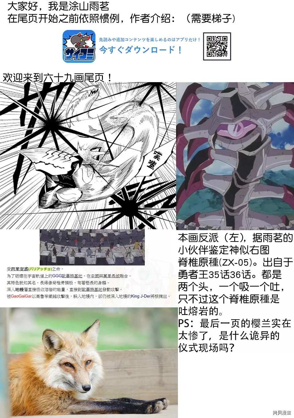 第69话16