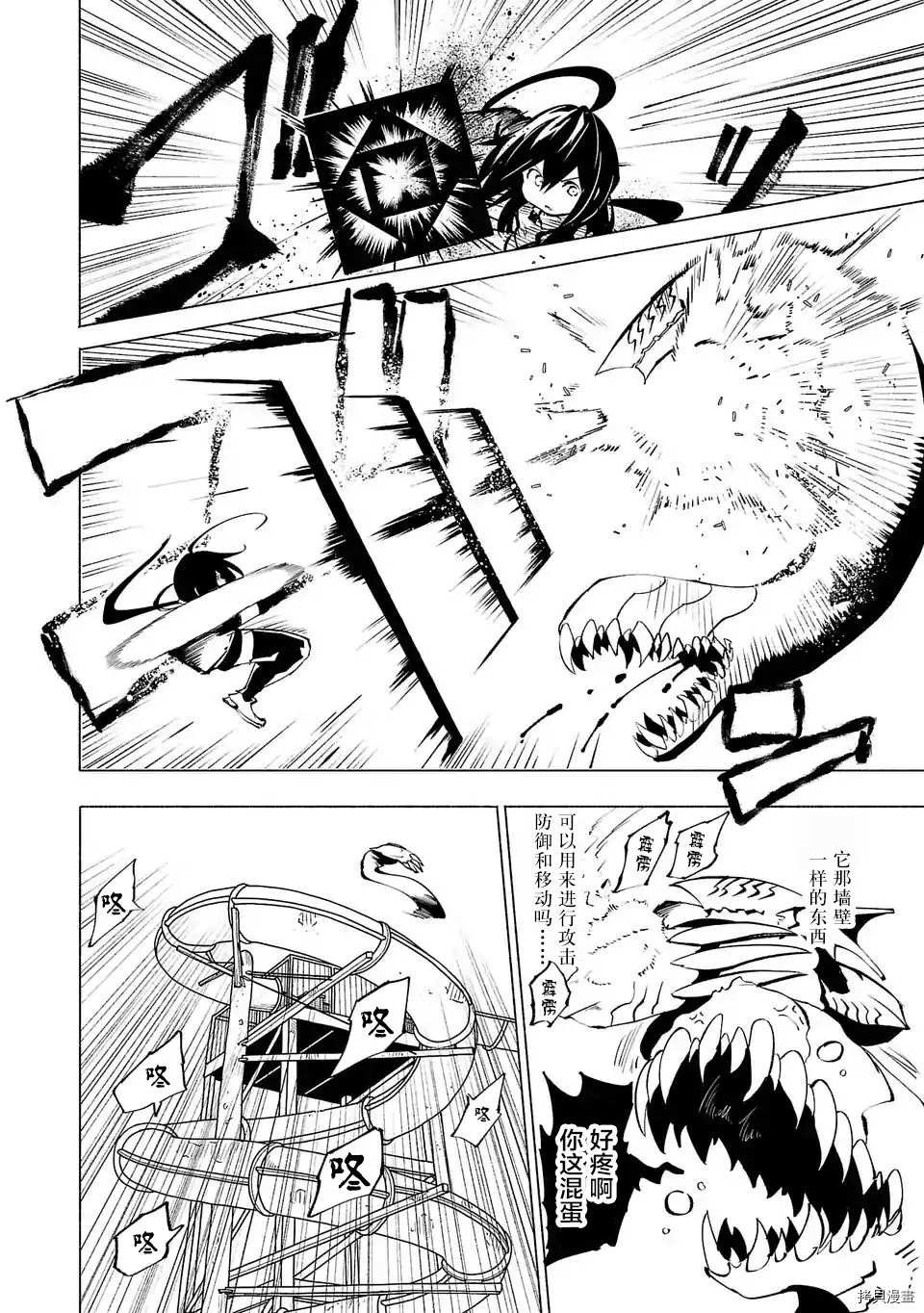 第69话3