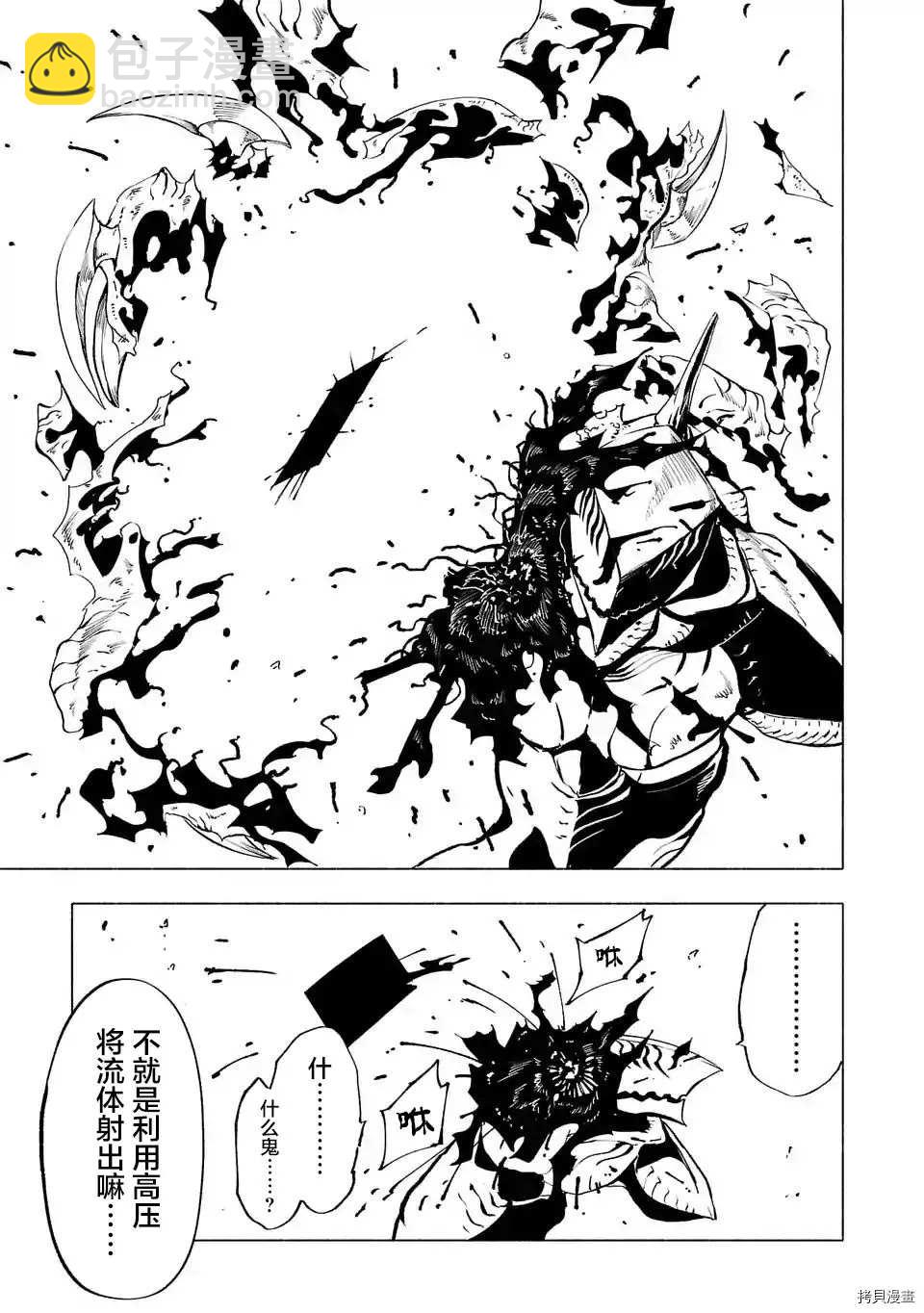 第70话10