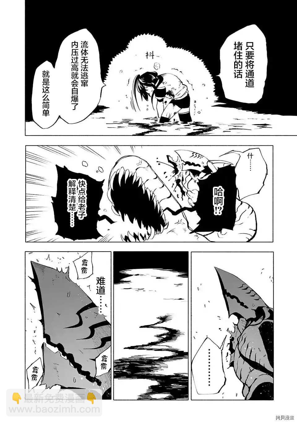 第70话11