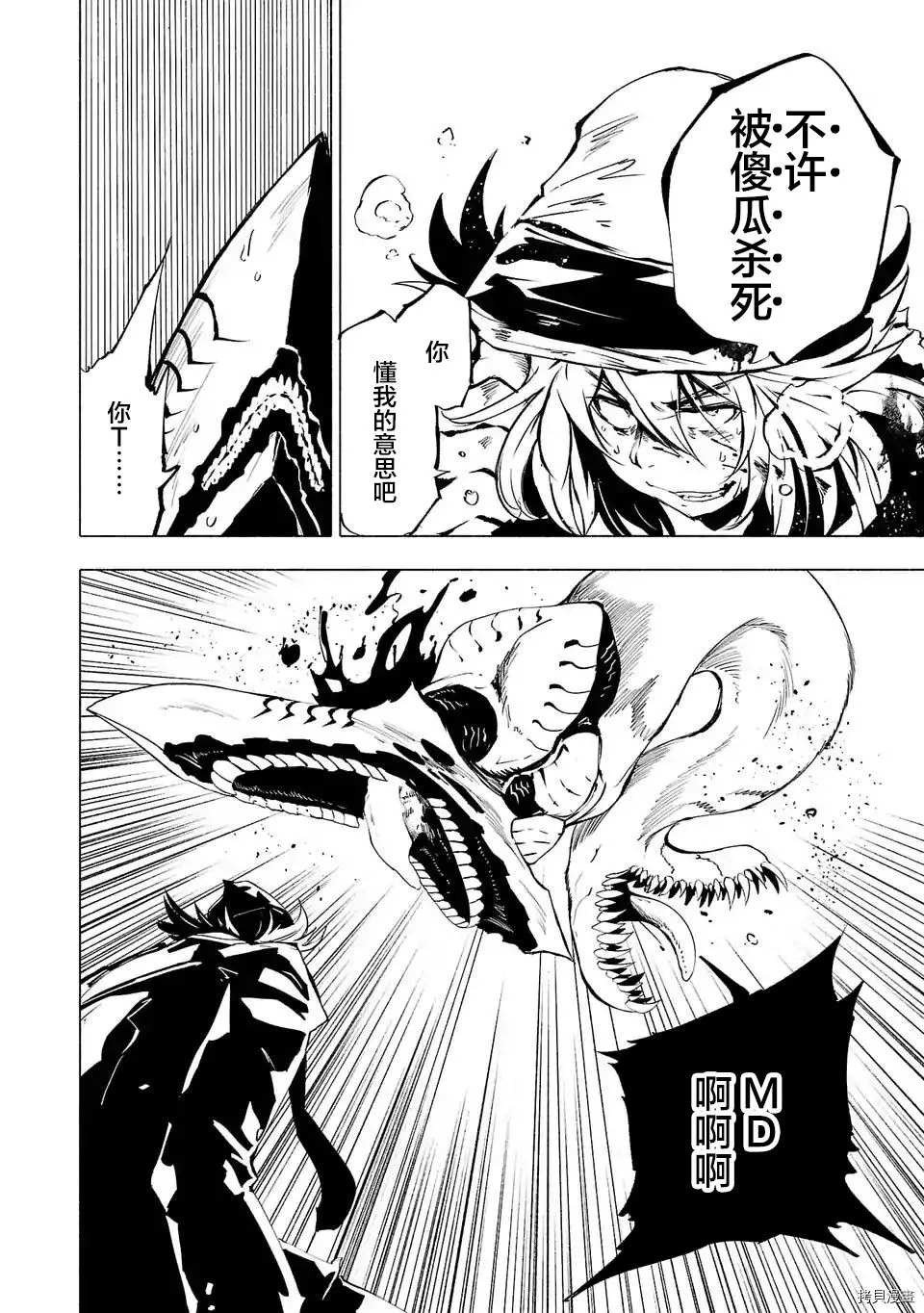 第70话13