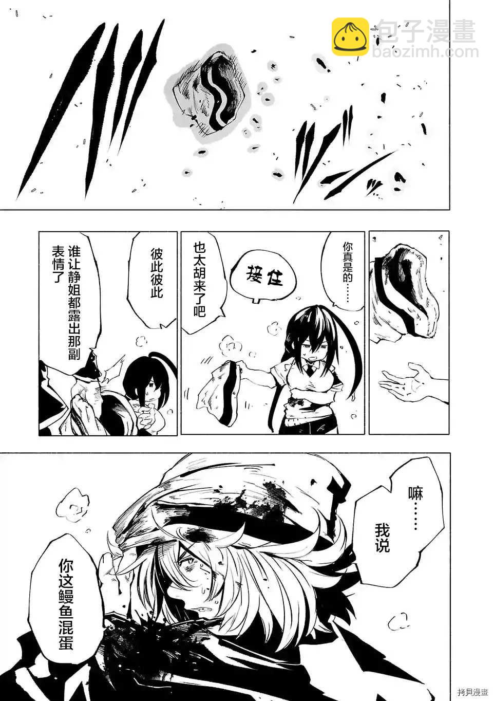 第70话14