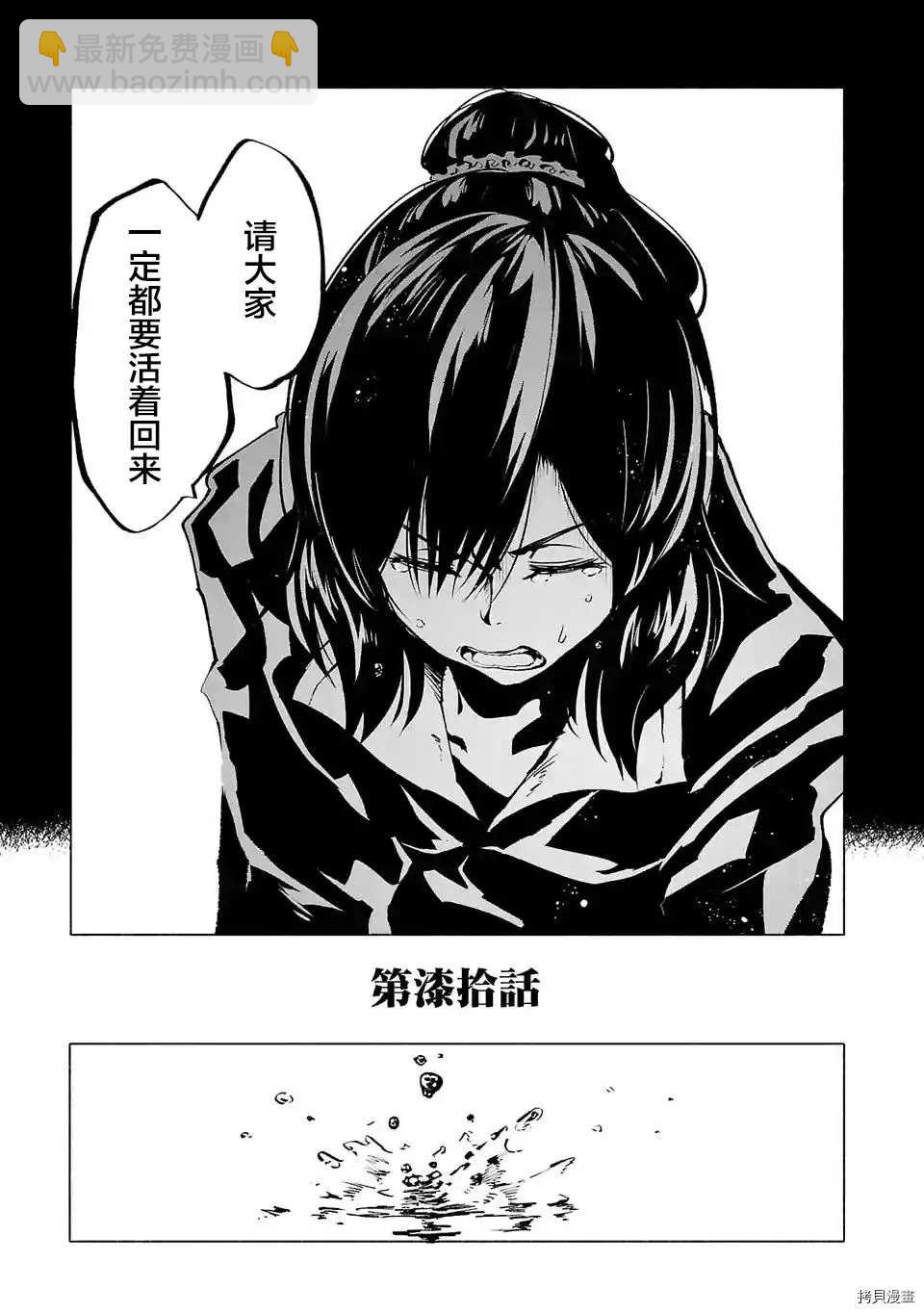 第70话4