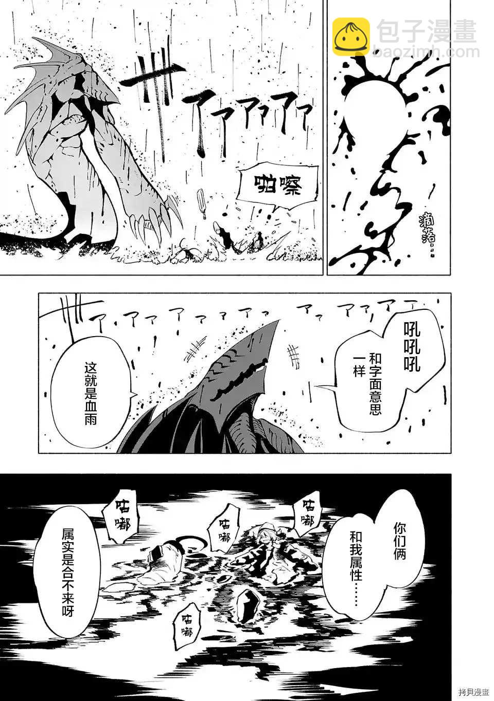 第70话8