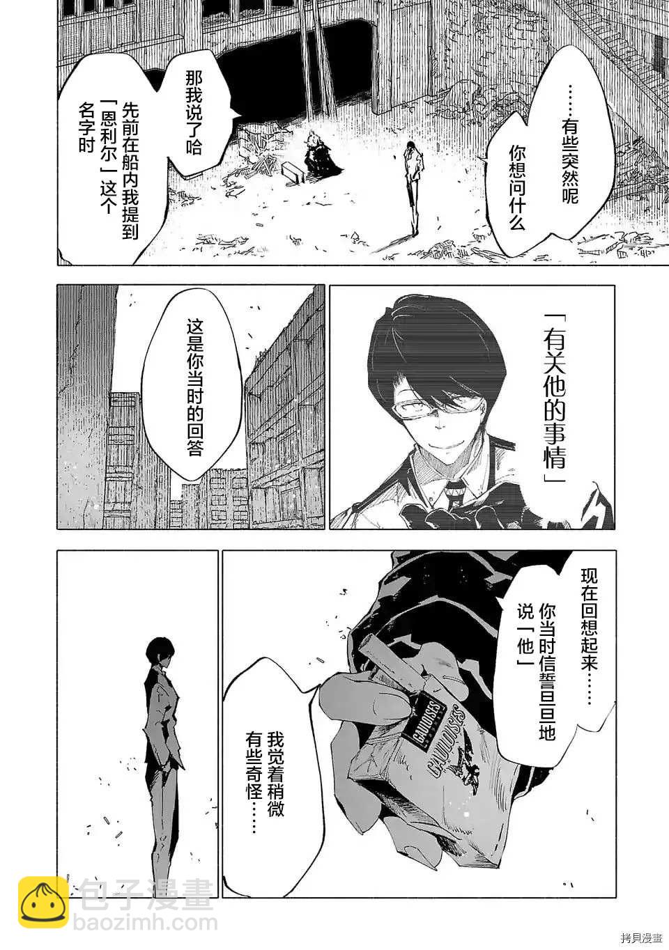 第71话11