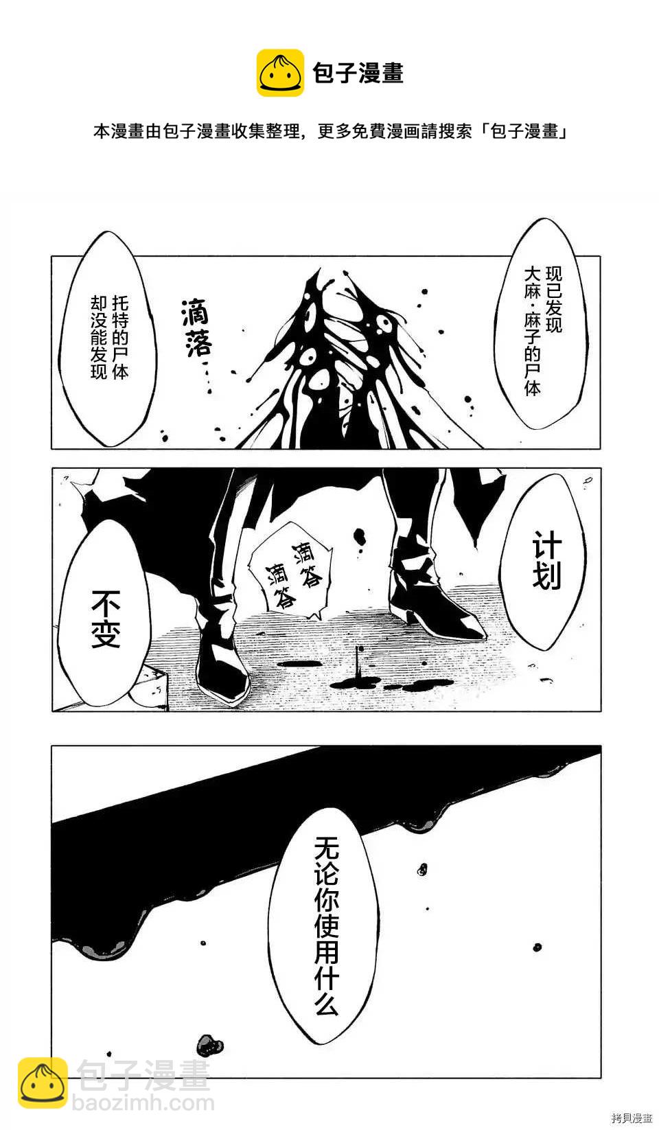 第72话16